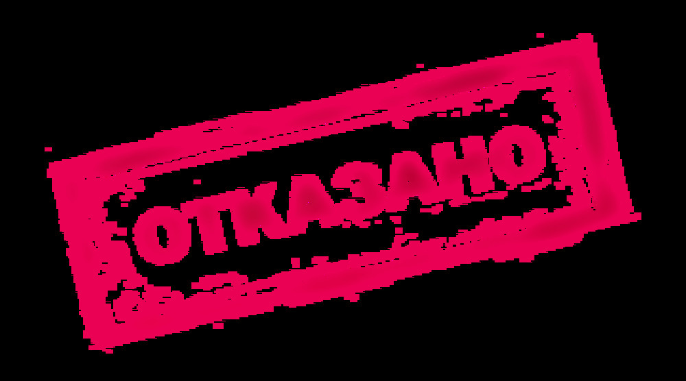 оспаривание отказов в выдаче разрешении на строительство и ввод в эксплуатацию&nbsp;